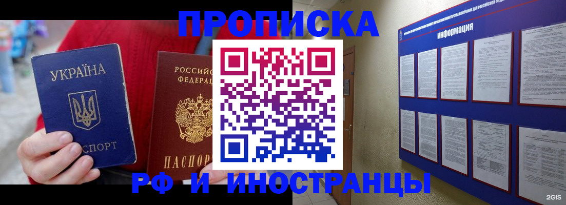 временная регистрация гарантия в Йошкар-Оле