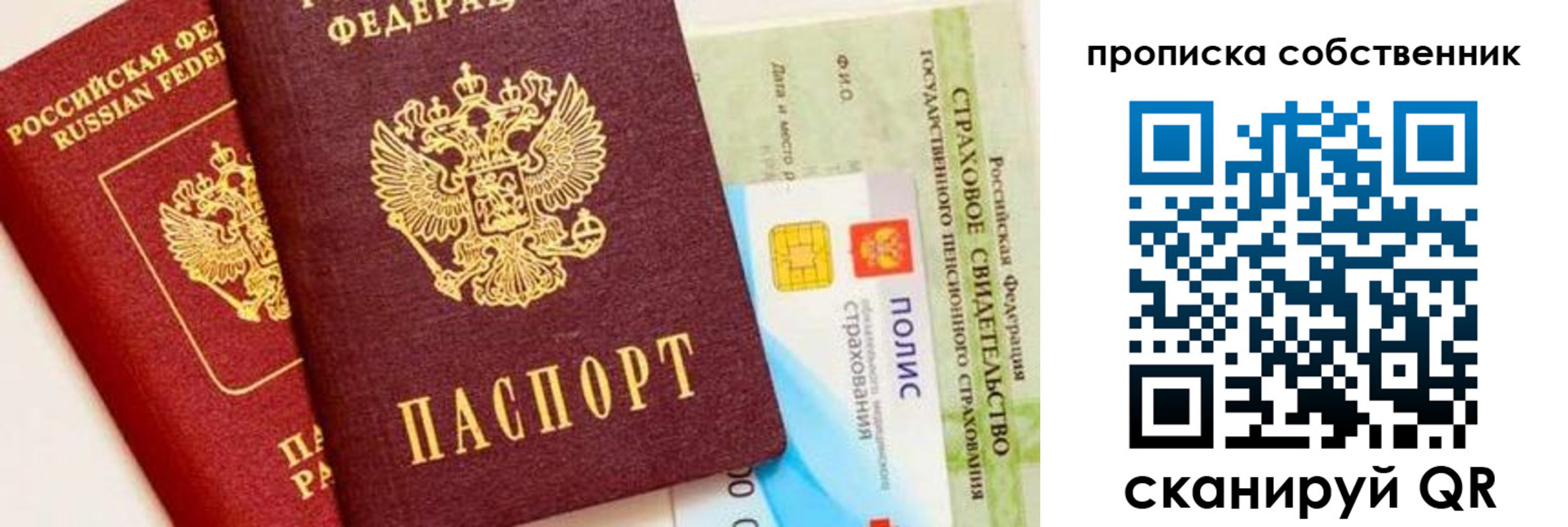 прописка в квартире в Йошкар-Оле