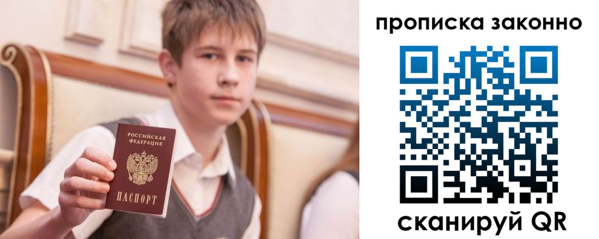 прописка в Йошкар-Оле