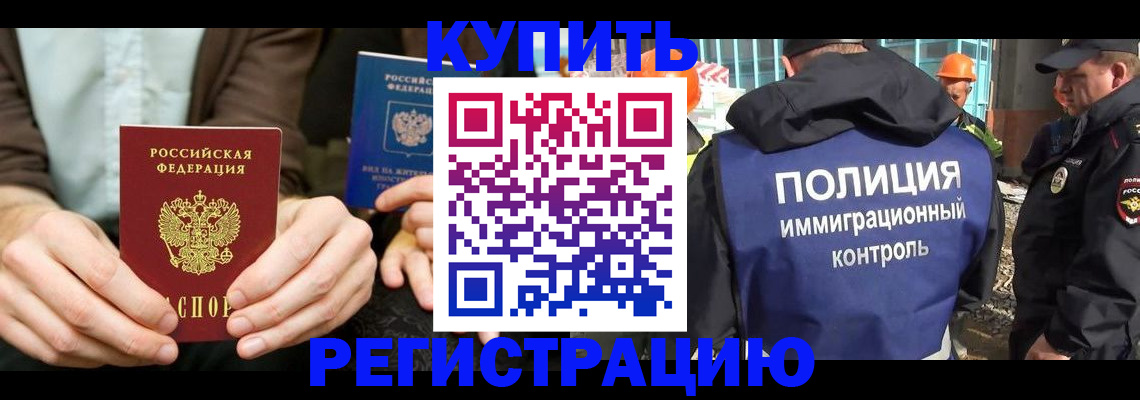 временная регистрация надежно в Йошкар-Оле