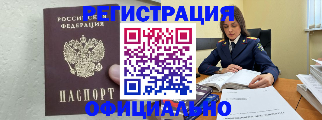 прописка от собственника в Йошкар-Оле